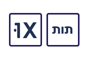 תְּנוּעָה - מִלָּה
